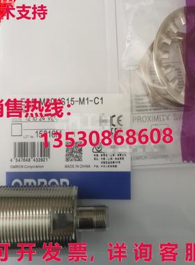 供应原装E2A-M30KS15-M1-C1光电开关传感器