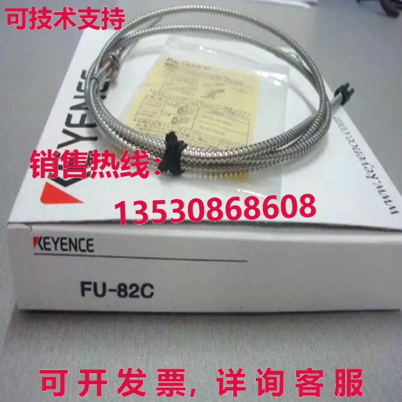 原装供应KEYENCE FU-82C FU82C 反光数字纤维光学传感器单元