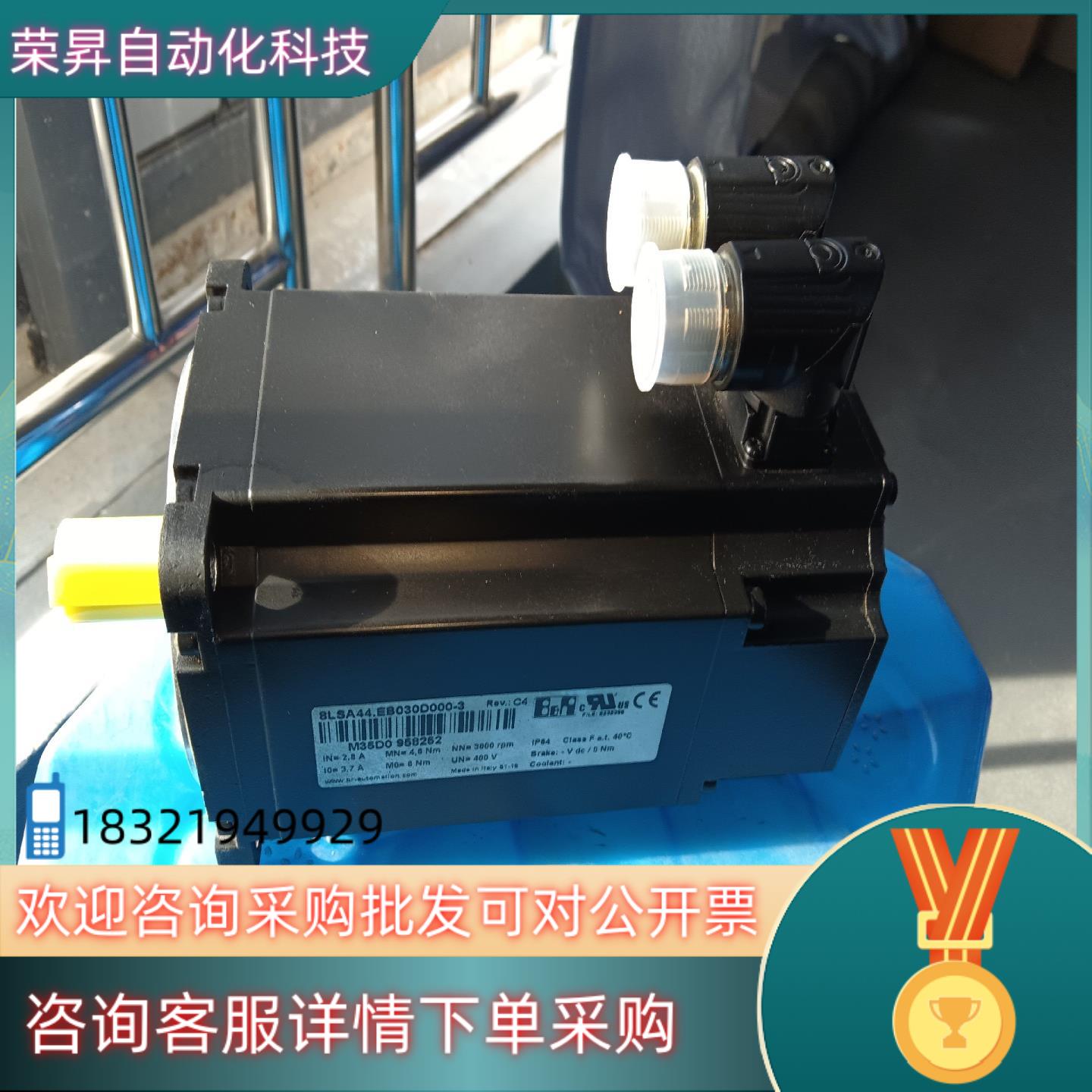 现货贝加莱伺服电机  件8LSA44EB030D000-3