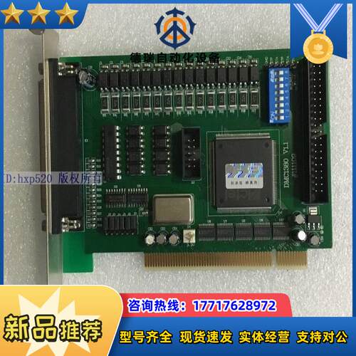 雷赛DMC1380 V11 三轴经济型点位运动控制卡 DM议价