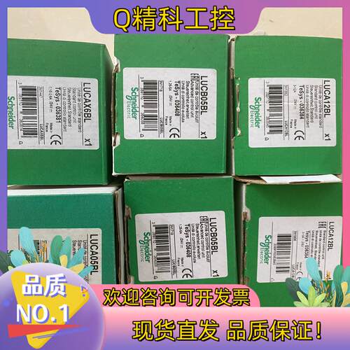 现货LUCAX6BL 全新继电器 有10个 2022年产质