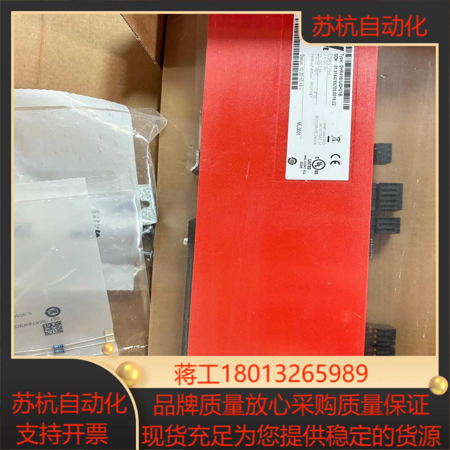 德国SEW以太网通讯模块通信卡DHR41B/UOH21B