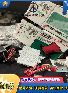 ASCO防爆阀EF8016G2 110v三通阀议价