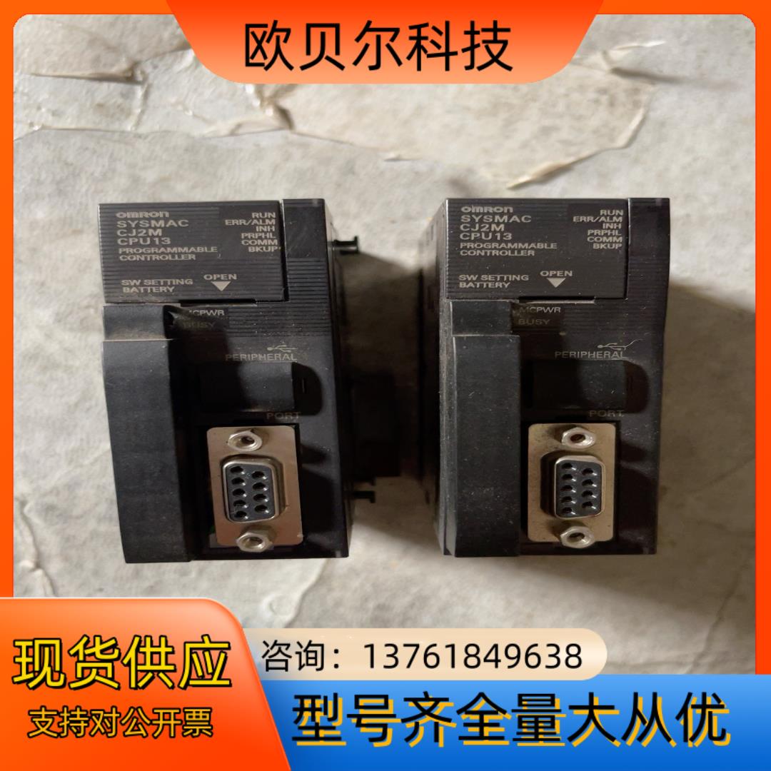 CJ2M-CPU13 PLC控制器 正品 不管好