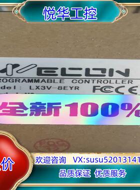 维控plc扩展模块  LX3V-8EYR8EYT议价
