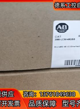 罗克韦尔AB  2080-LC50-48QBB 全新原装