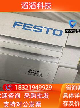 现货1526986  DRRD-40-180-FH-Y9A 费斯