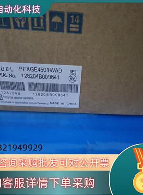 现货普洛菲斯触摸屏PFXGE4501WAD.PFXGE4401W
