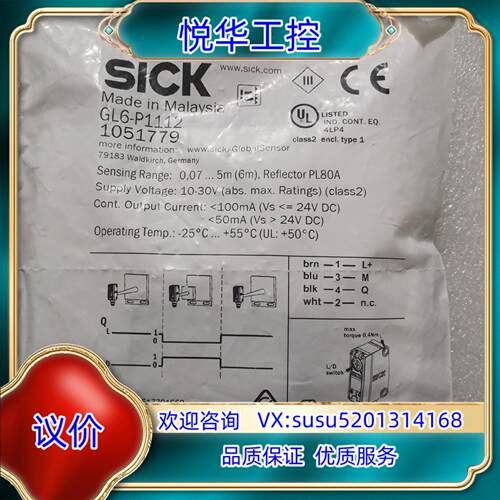 全新原装SICK西克/施克 GL6-P1112 105177