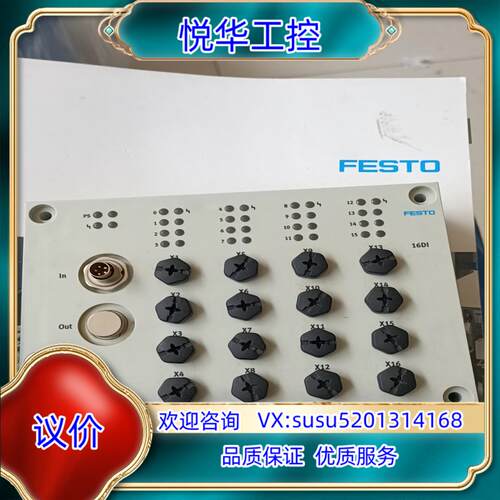 原装费斯托546922  FESTO输入模块CP-E16-M8-议价