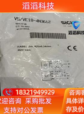 全新原装SICK施克对射光电开关VS/VE18-4N36