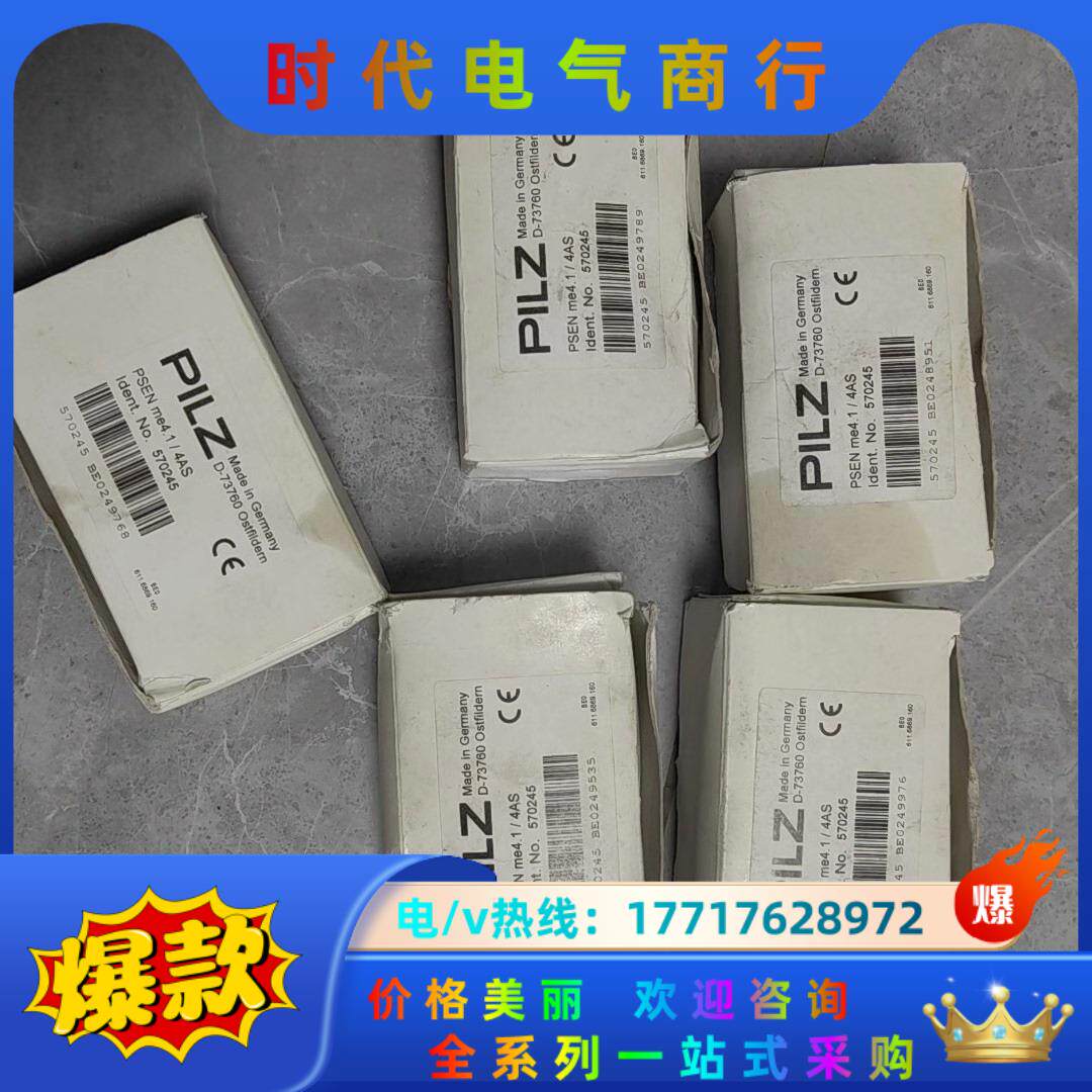 皮尔兹PiIZ安全门锁PSEN me4.1 570245德国议价