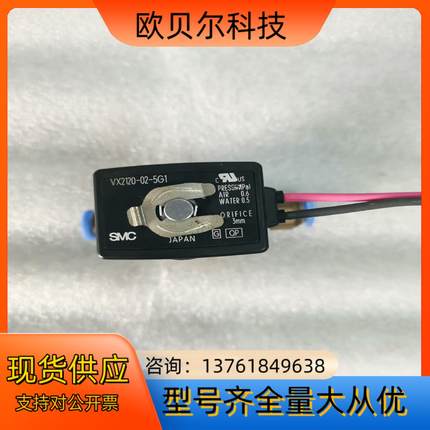 smc电磁阀VX2120-02-5G1，直流电压24V电源