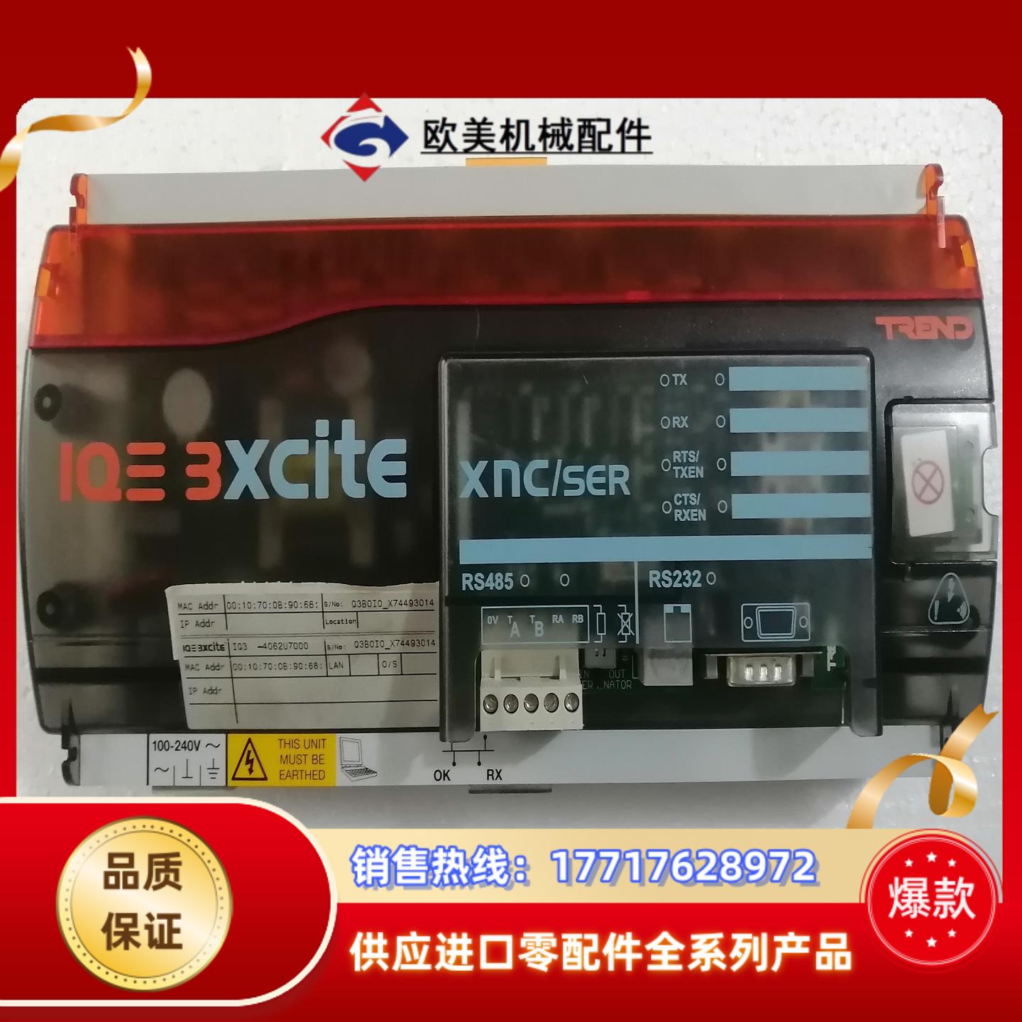 卓灵TREND控制器，IQE3 XACT，带XNC/SER口