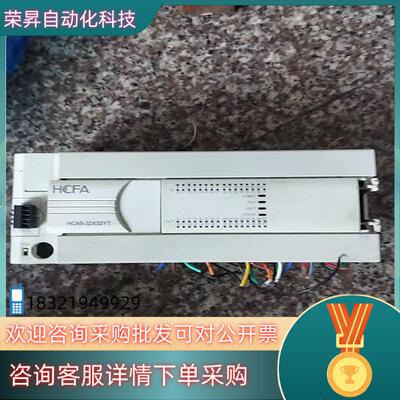 现货禾川 PLC  HCFA HCA8-32X32YT-A