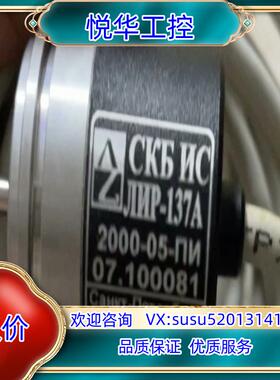 原装俄罗斯 编码器 ELIR-1Z7A 2SKBIS  2000议