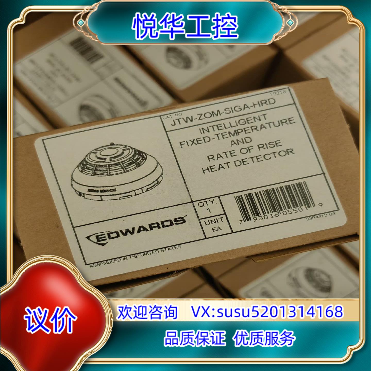 爱德华JTW-BD-ZOM-HRD温感 爱德华HRD温感可代议价