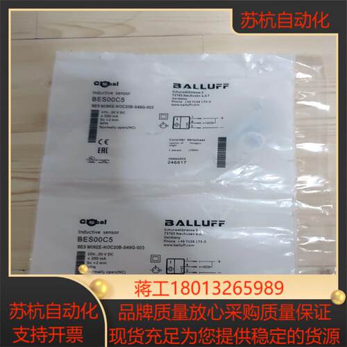 巴鲁夫 接近开关 BES00C5 BES M08EE-NOC议价