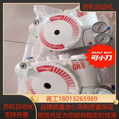 Flowserve logix 3200 series阀门定议价