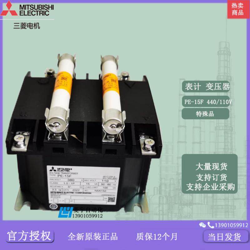 电机 表计用变压器 PE-15F  380/110V，380/220V，440/110V,五金/工具,其他变压器,淘宝优惠券,粉丝福利购,淘宝优惠卷