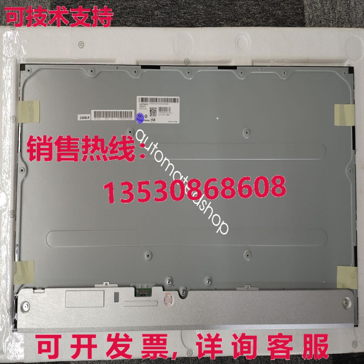 供应原装LM270WR3-SSA1液晶屏