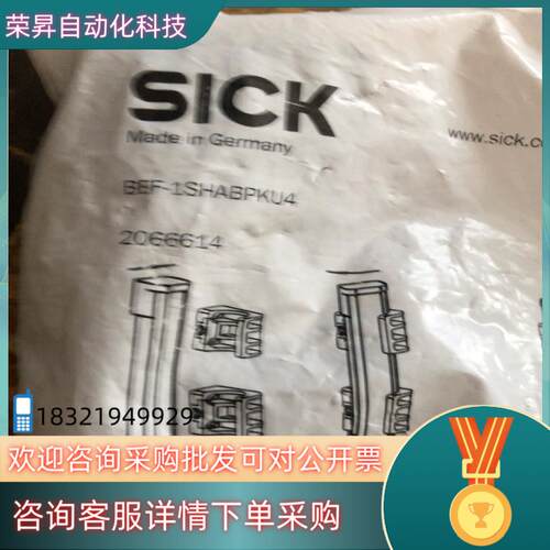 现货SICK光栅支架型号BEF-1SHABPKU420666