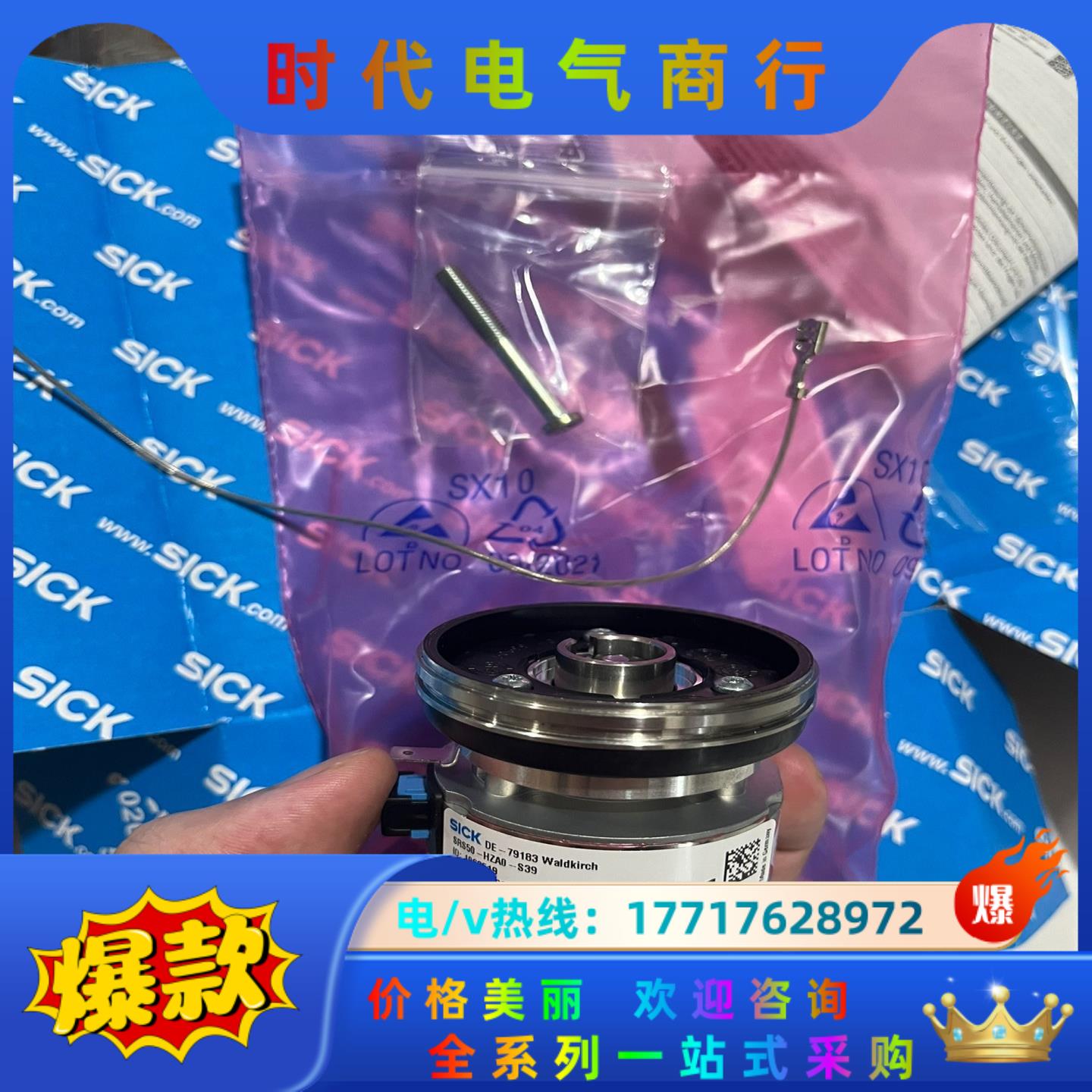 Sick SRS50-HZA0-S39 1063519西克全议价