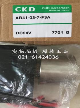 CKD电磁阀AB41-03-3-AC200V，议价