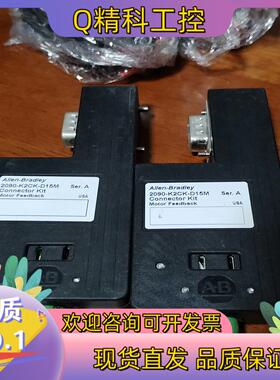 现货AB罗克韦尔伺服连接器 2090-K2CK-D15M