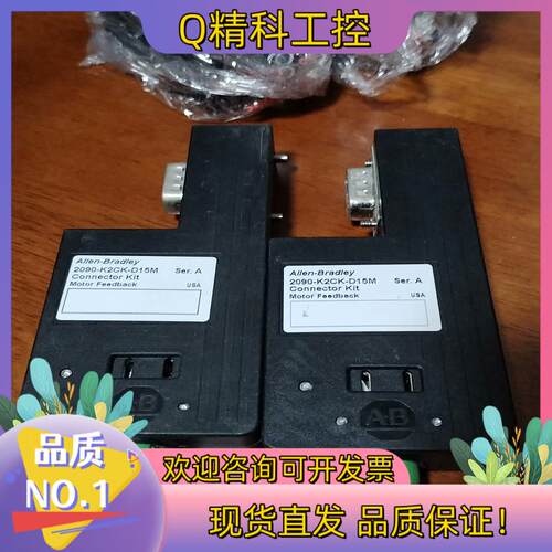 现货AB罗克韦尔伺服连接器 2090-K2CK-D15M