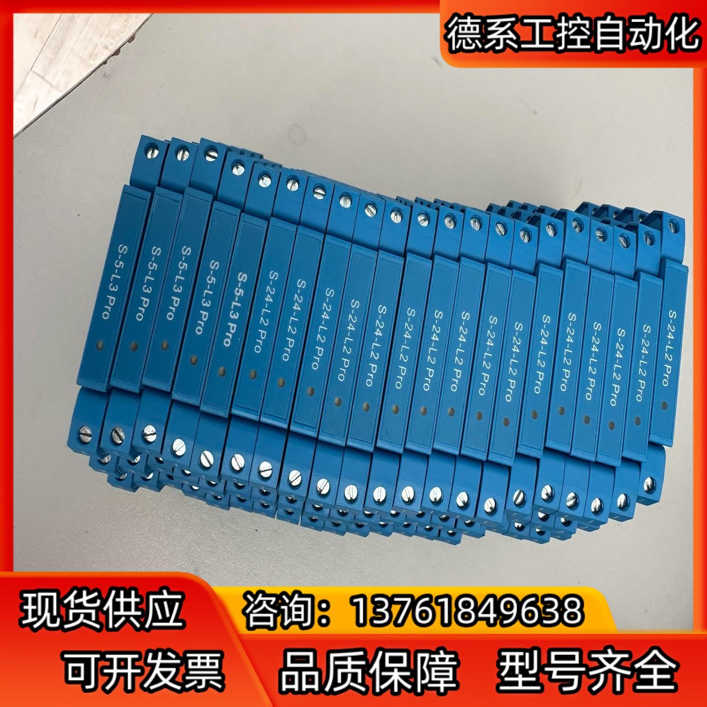中控全新浪涌s-24L2Pro，S-5L3Pro
