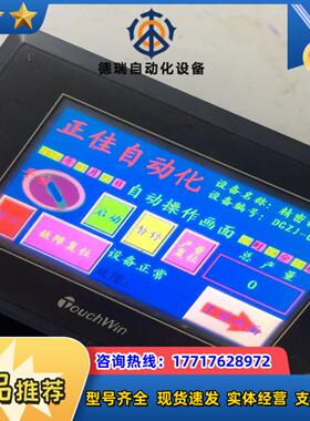 信捷触摸屏TH465-MT议价