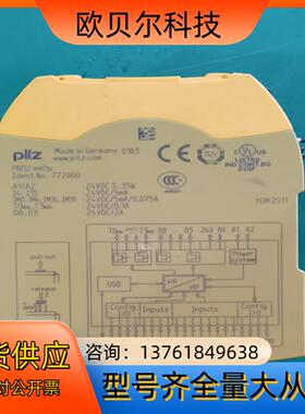 皮尔兹安全继电器772000 PNOZ mm0p