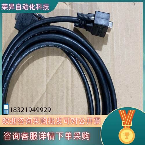 现货atlas copco  IO BUS Cable