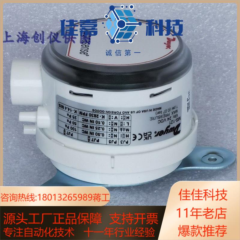 德维尔产品型号MS-121 0-25-50-100PA现