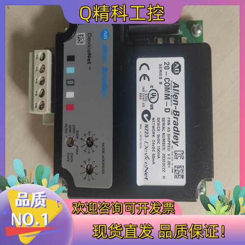 现货AB罗克韦尔通信卡 20-COMM-D 成色好