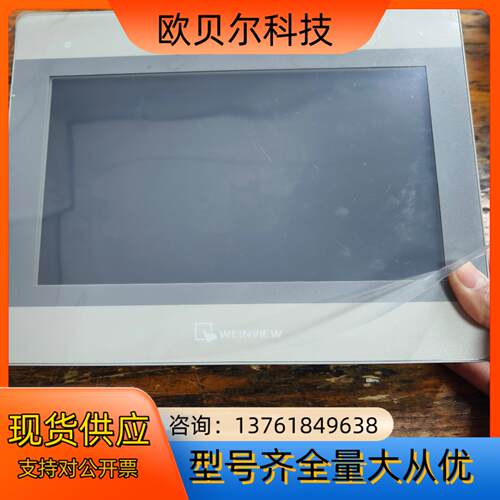 威纶通触摸屏 MT8102iE