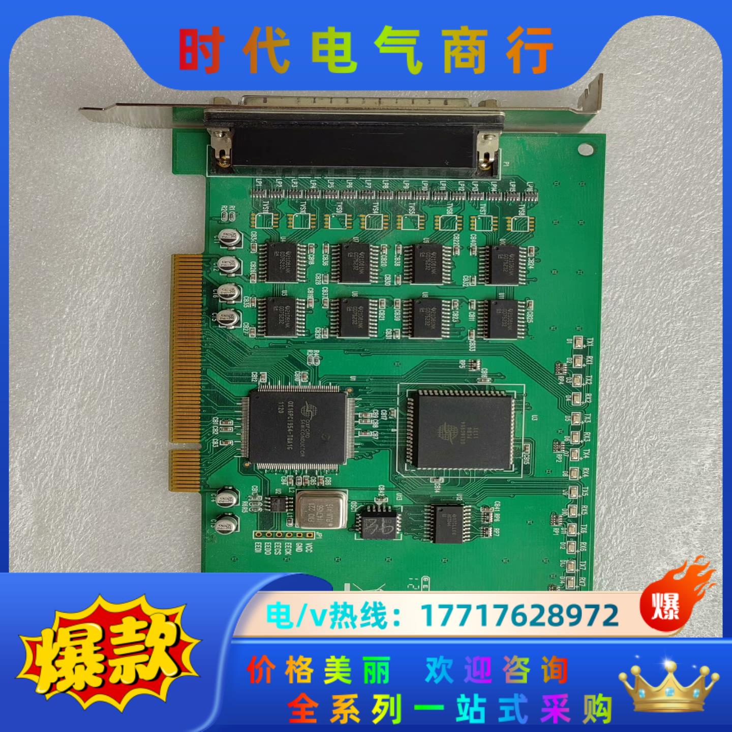 研华 PCI-1620  8端口 RS-232 PCI通讯卡议价