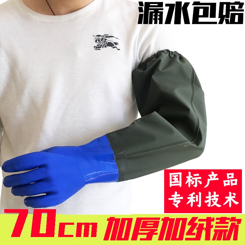 劳保加长防水手套耐磨工作水产专用抓鱼杀鱼防油加厚干活长袖胶皮