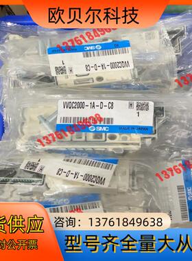 SMC阀岛底座VVQC2000-1A-D-C8，全新没拆封，