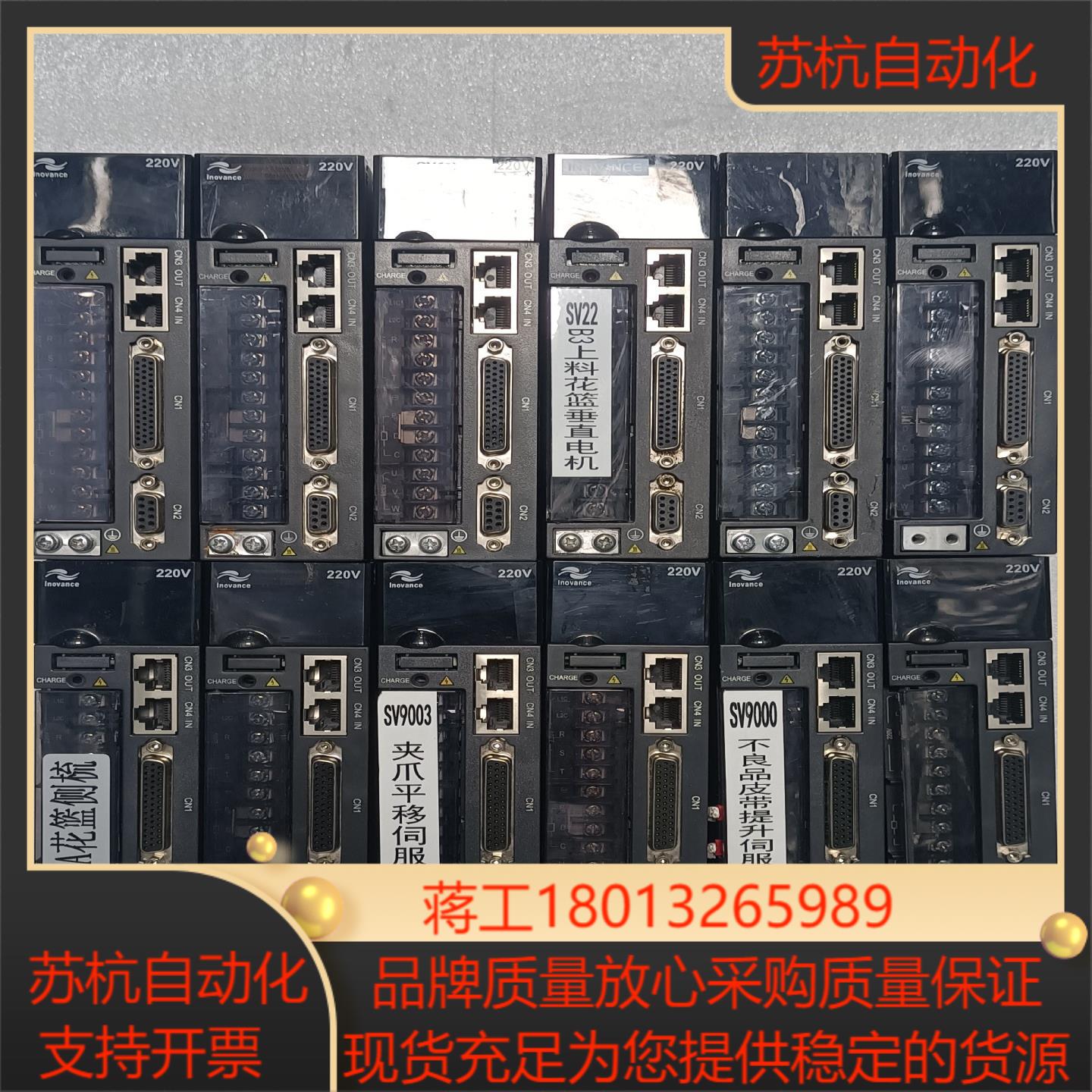 汇川 伺服驱动器 IS620NS5R5I-MC705