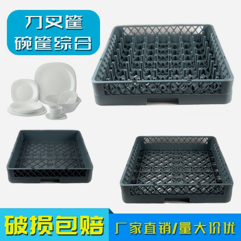 洗碗机专用餐具清洗筐刀叉碗筐64/25刺碟筐筷子沥水框控水收