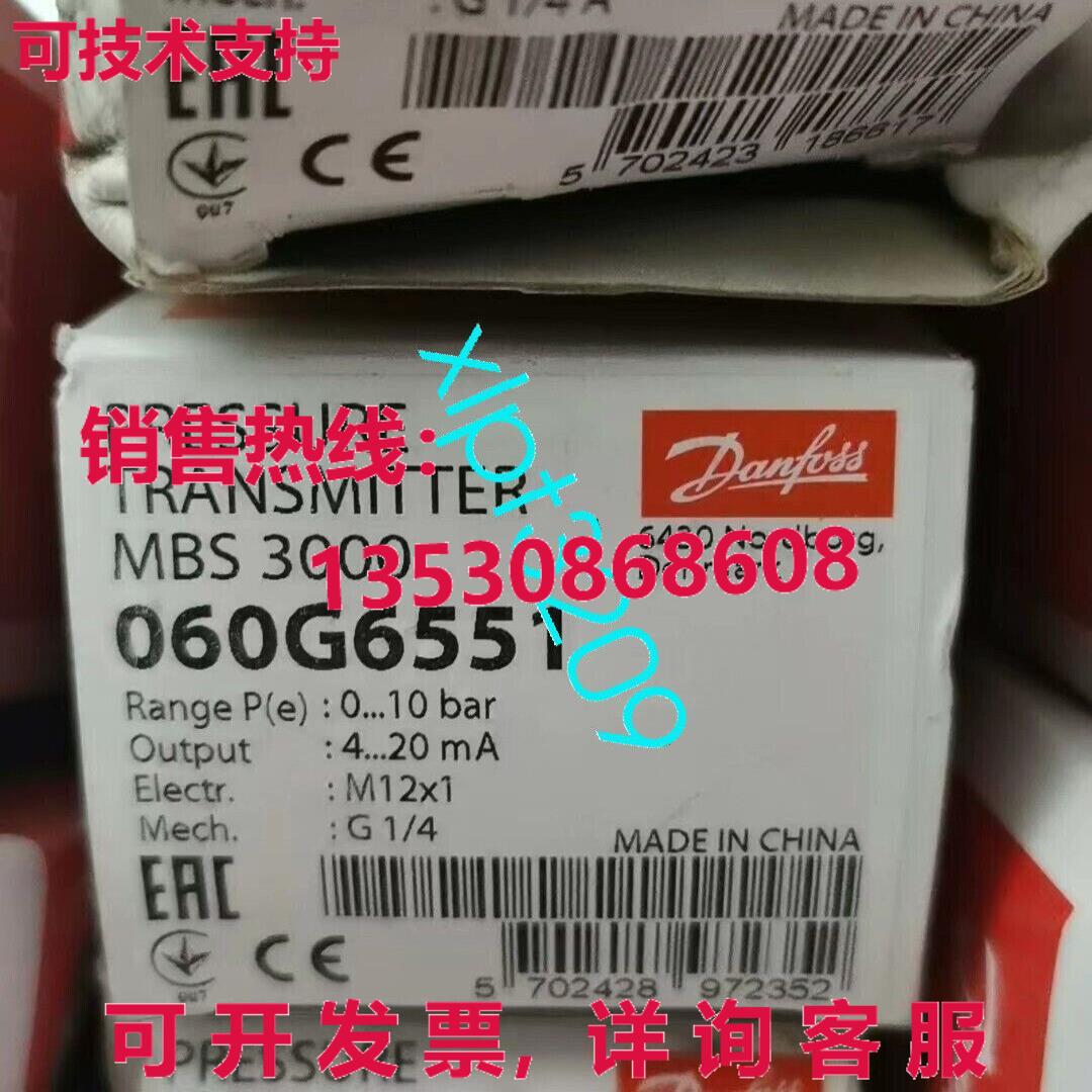原装供应MBS3000 060G6551 丹佛斯压力转换器