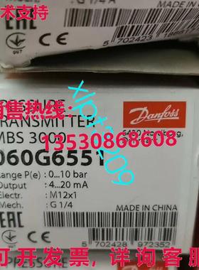 原装供应MBS3000 060G6551 丹佛斯压力转换器