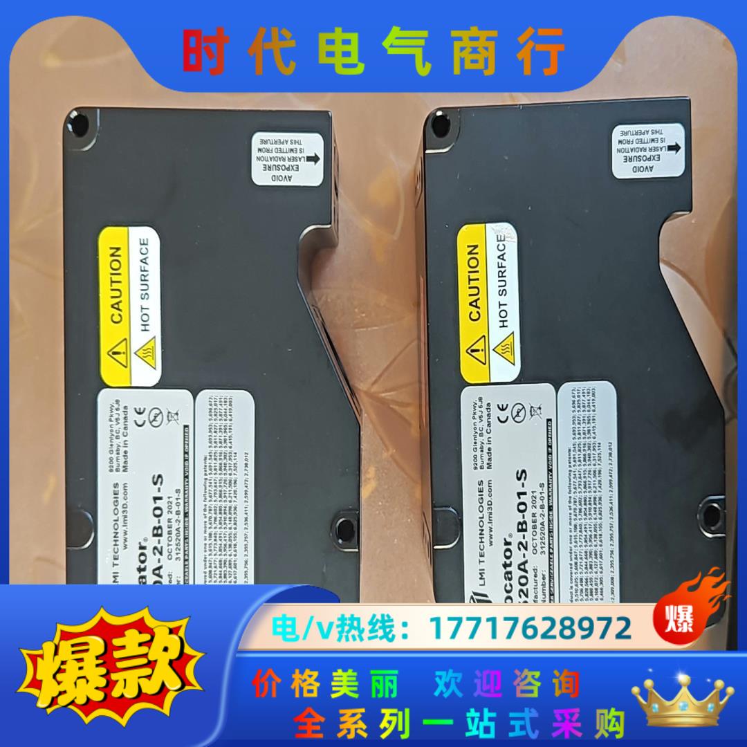 Gocator乐姆迈2520A-2-B-01-S激光轮廓3D议价