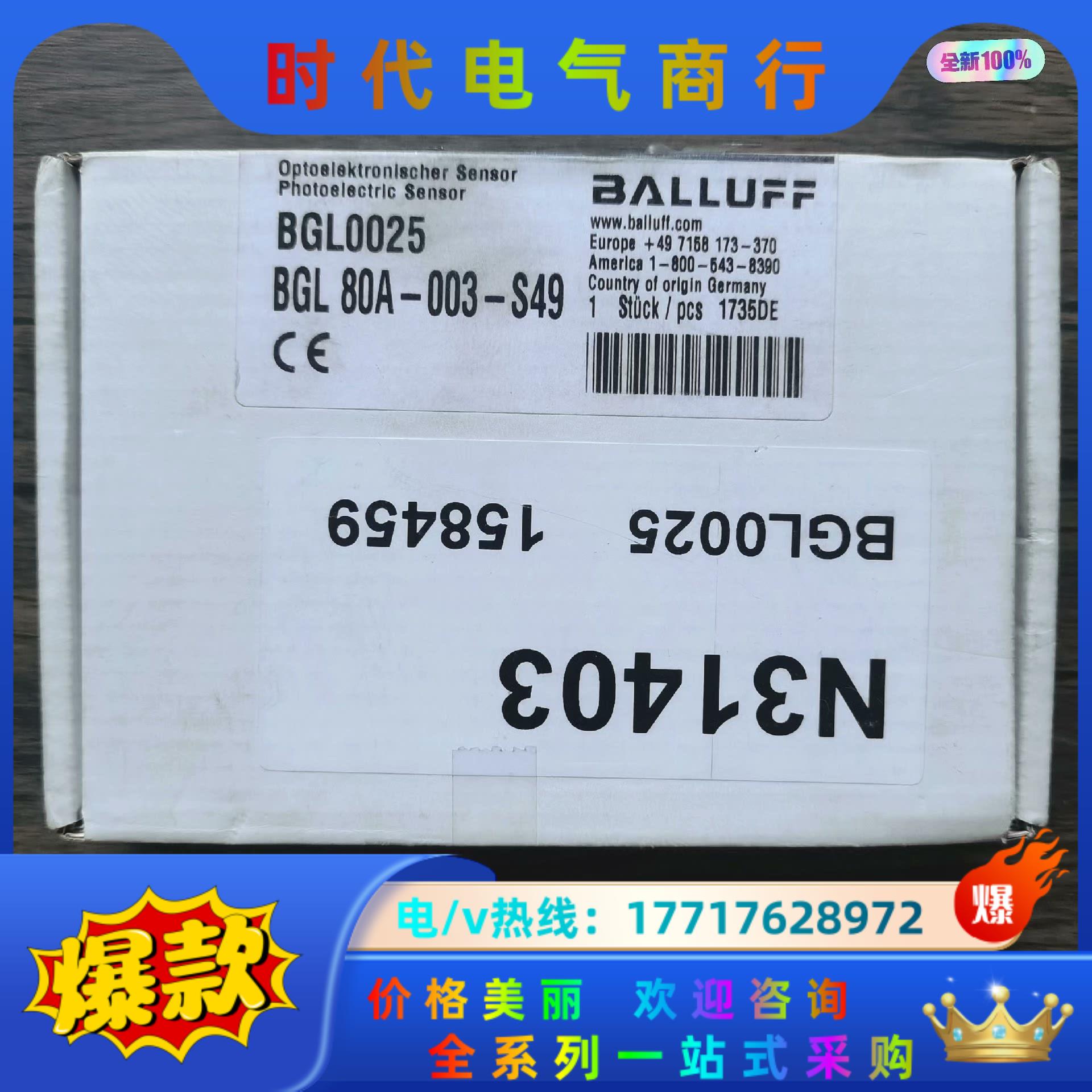 全新原装正品 巴鲁夫 BGL0025 槽形传感器 BGL 8议价