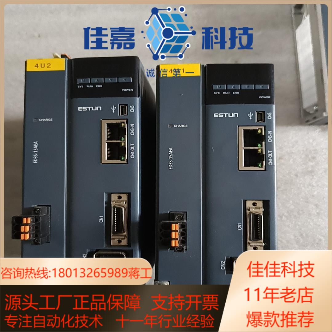 埃斯顿驱动器ED3S-15AEA   ED3S-08AEA
