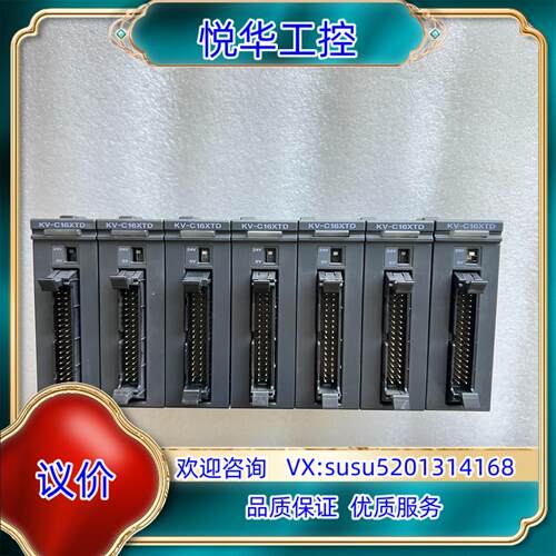 基恩士模块KV-C16XTD 功能好 成色新 要的议价