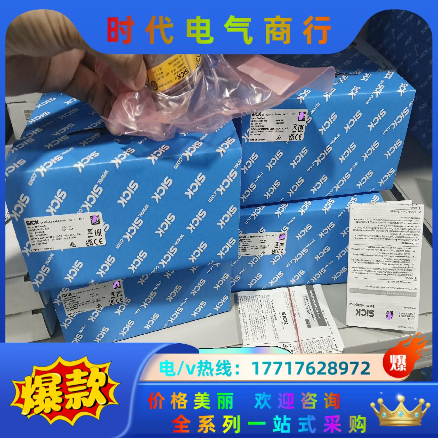 SRM50S-HFZ0-S22全新原装正品德国sick编码器议价