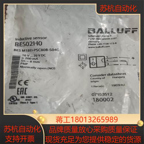 巴鲁夫接近开关BES02H0 M18EI-PSC80B-S0议价